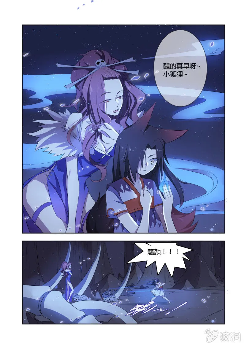 第八话 第5页