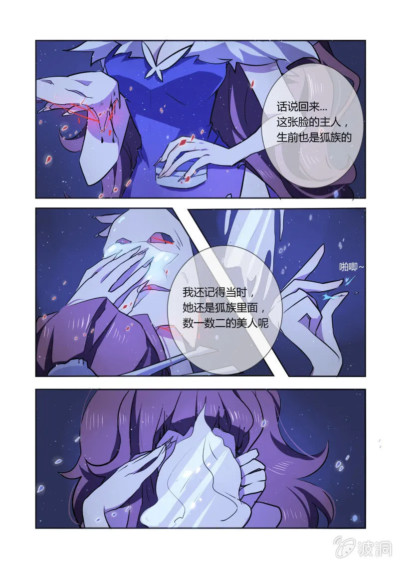 第八话 第11页