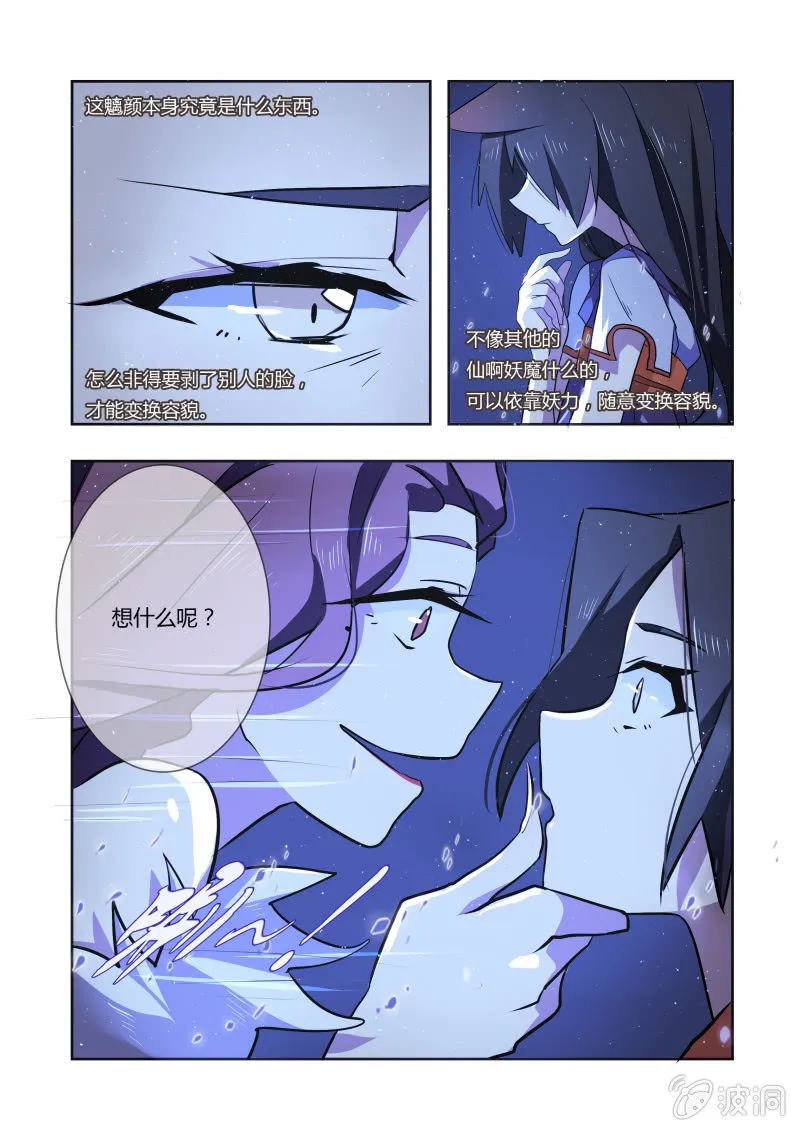 第八话 第13页