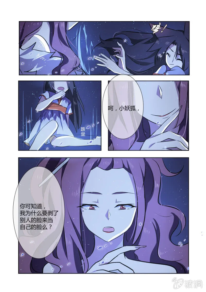 第八话 第14页