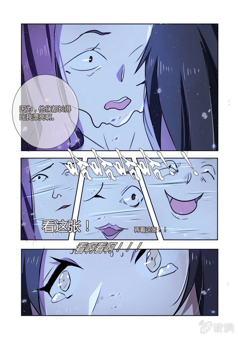 第八话 第15页