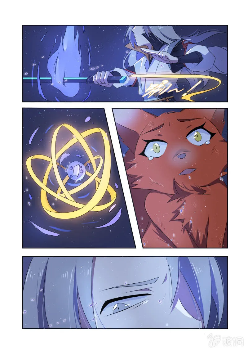 第九话 第7页