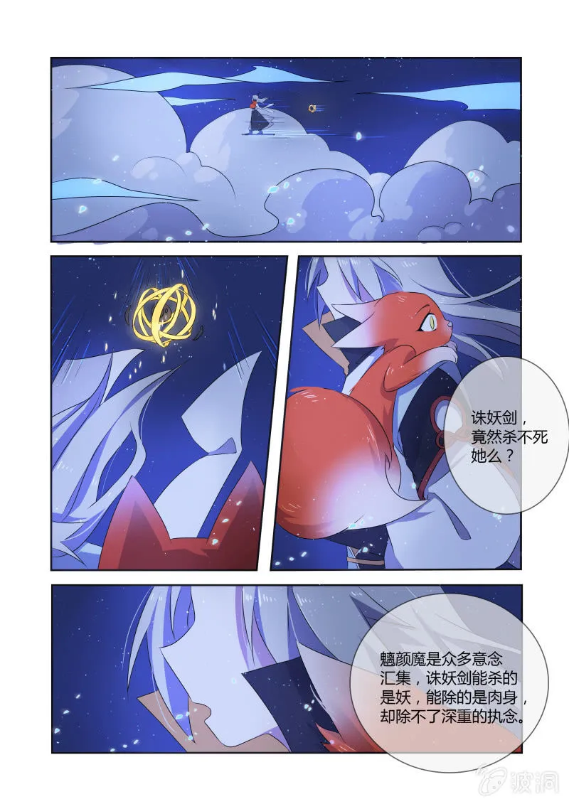 第九话 第9页