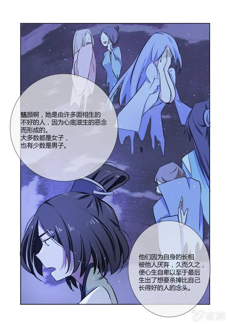 第九话 第16页