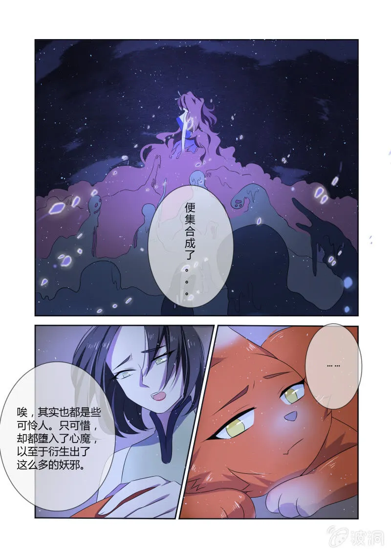 第九话 第17页