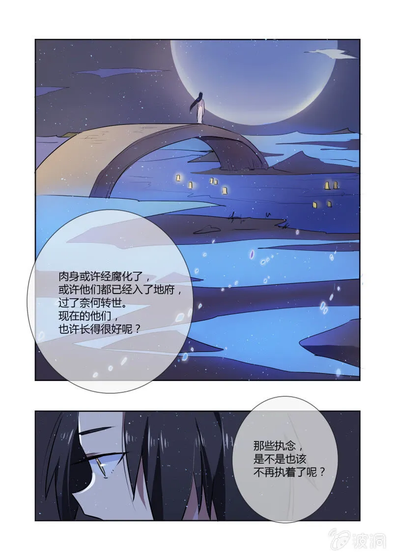 第十话 第15页