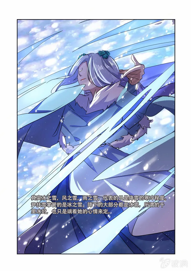第十三话 第14页