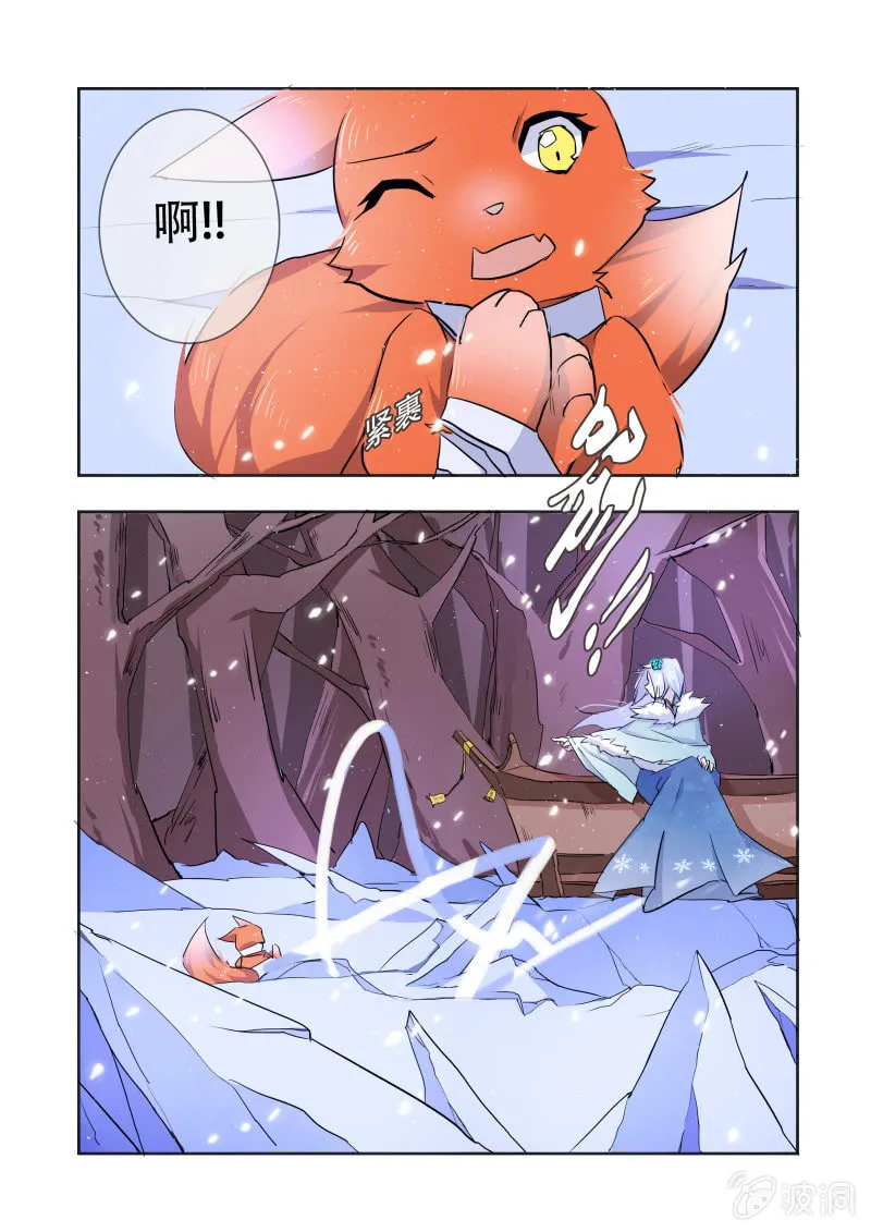 第十三话 第16页