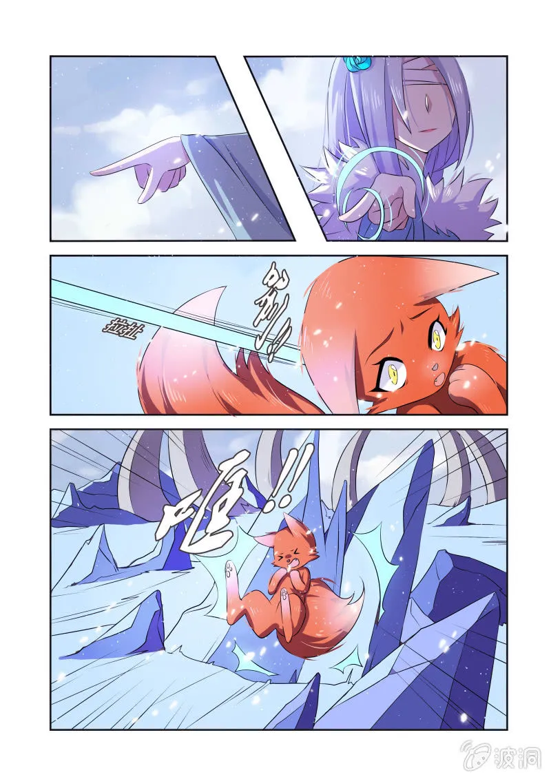 第十四话 第2页