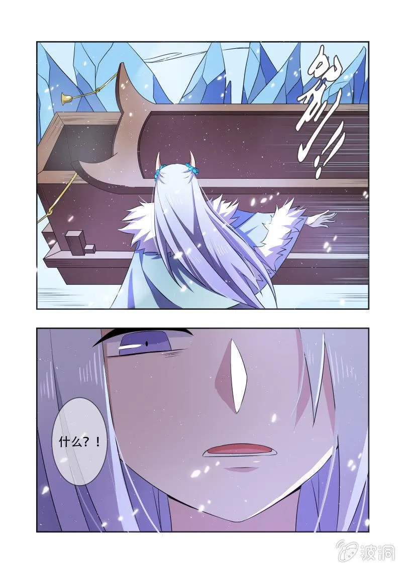 第十四话 第4页