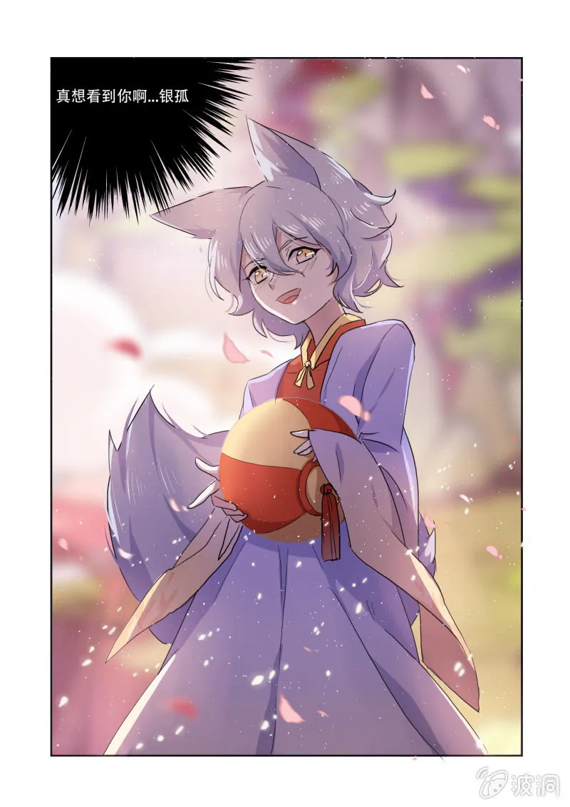 第十四话 第17页