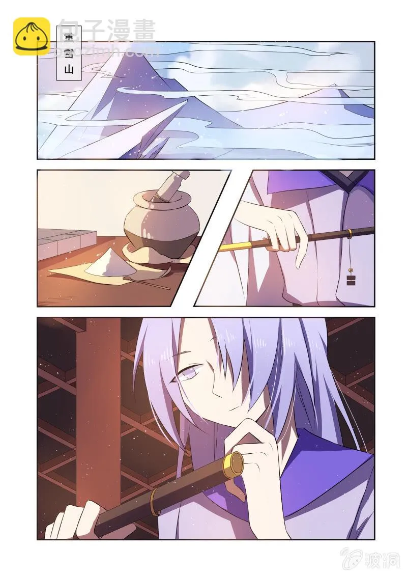 第十五话 第2页