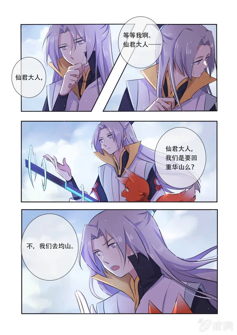 第十五话 第10页
