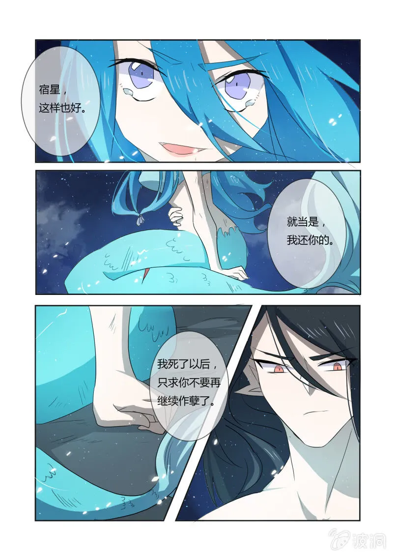 第十七话 第12页