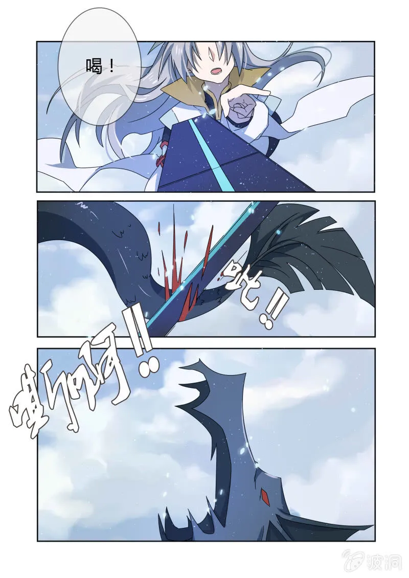 第十八话 第9页