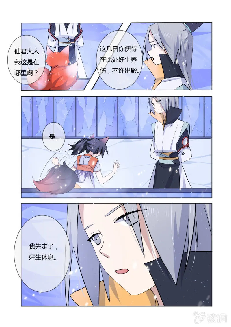第二十二话 第10页