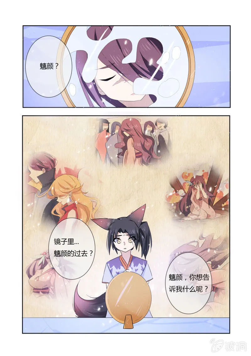 第二十二话 第13页