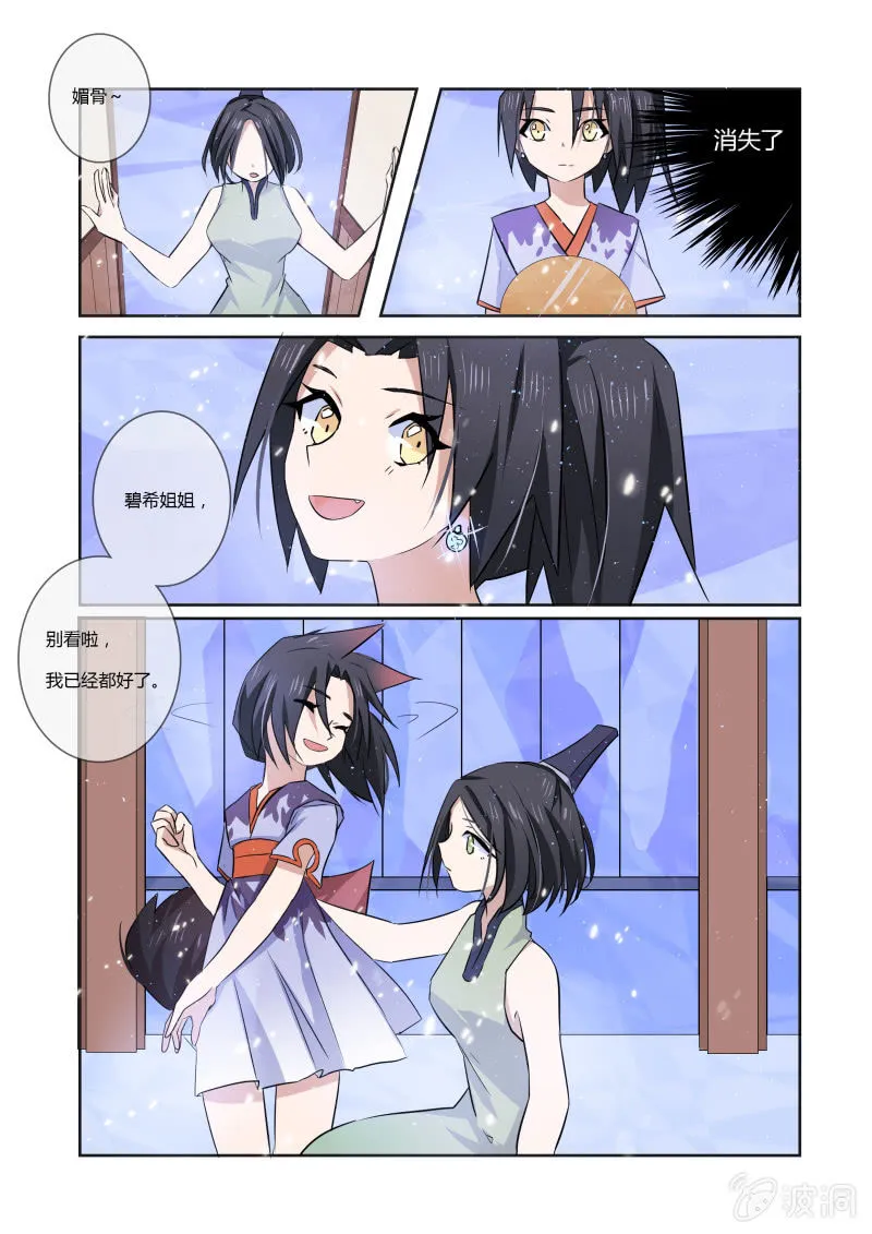 第二十二话 第14页