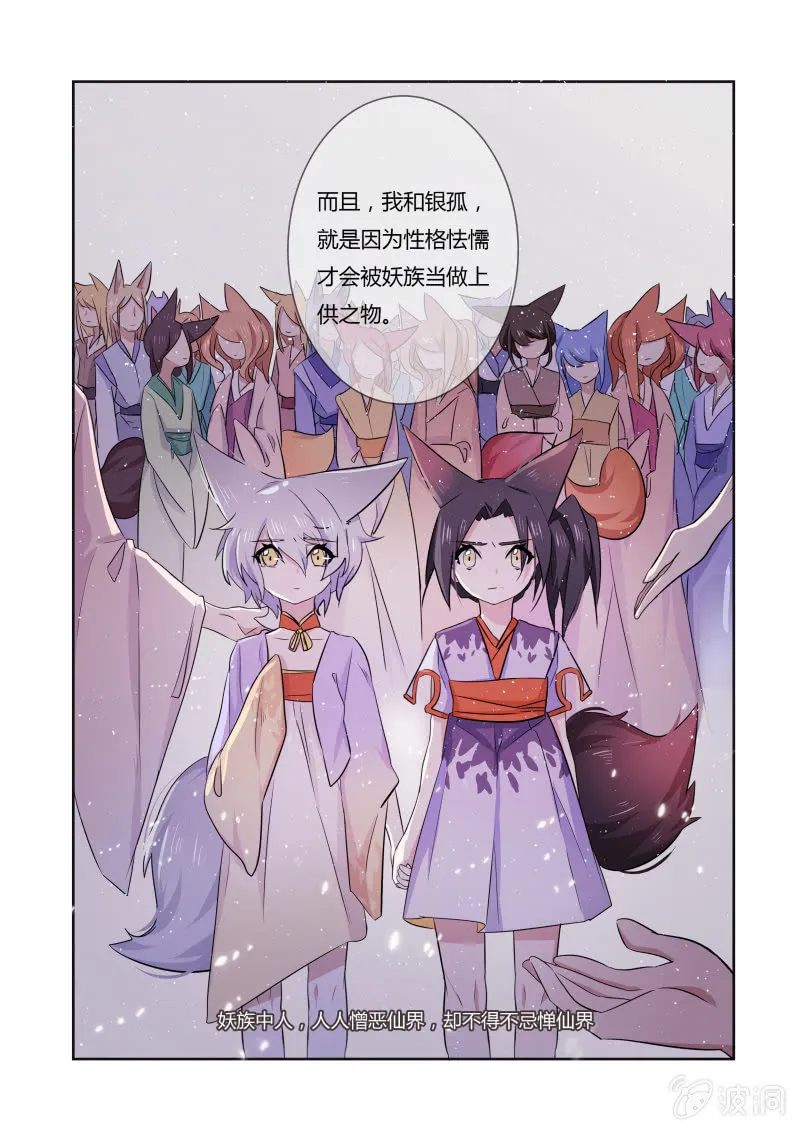 第二十二话 第17页