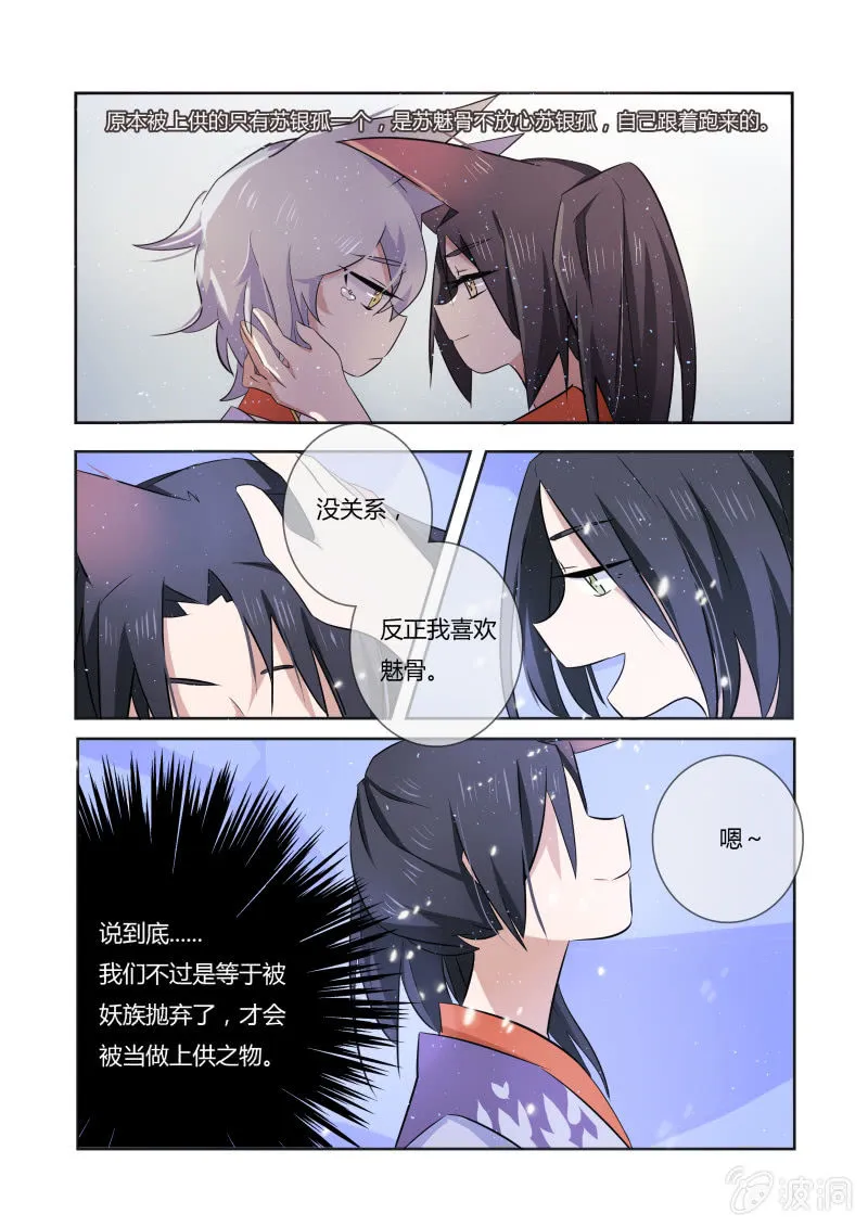 第二十二话 第18页