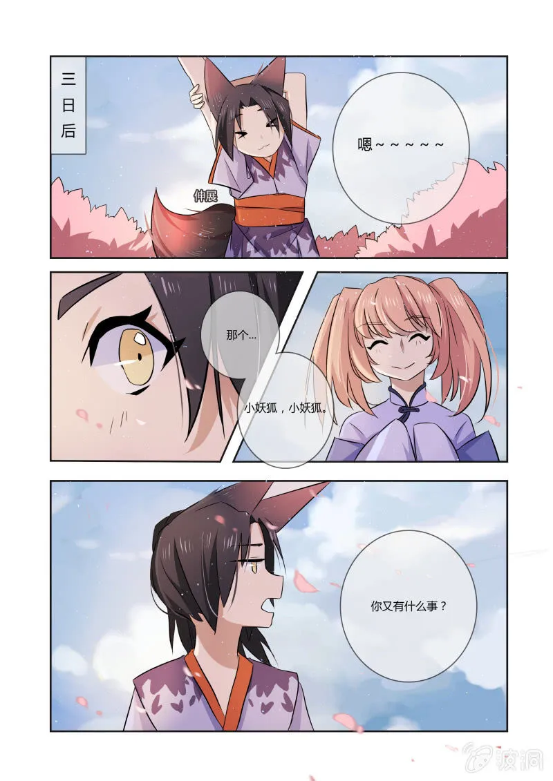 第二十二话 第19页