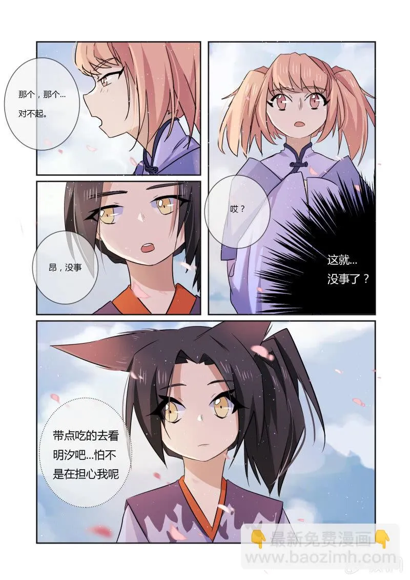 第二十二话 第20页