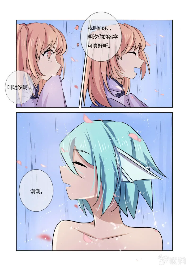 第二十二话 第23页