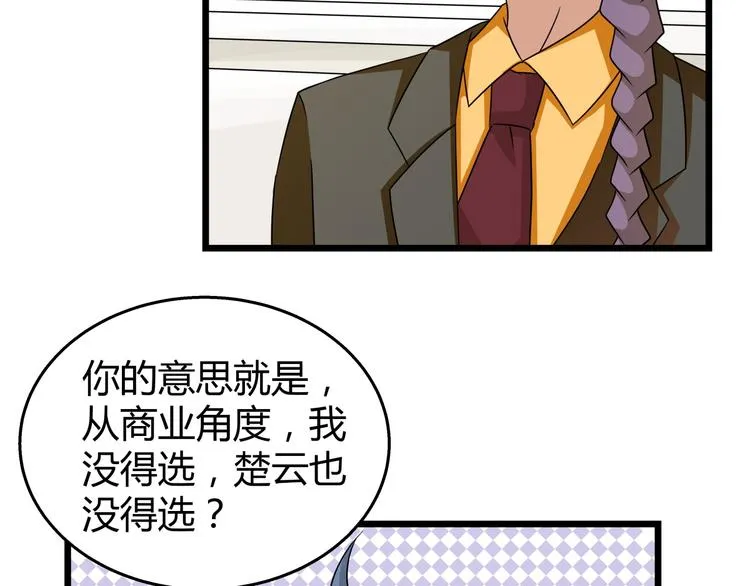 第80话 军令状 第28页