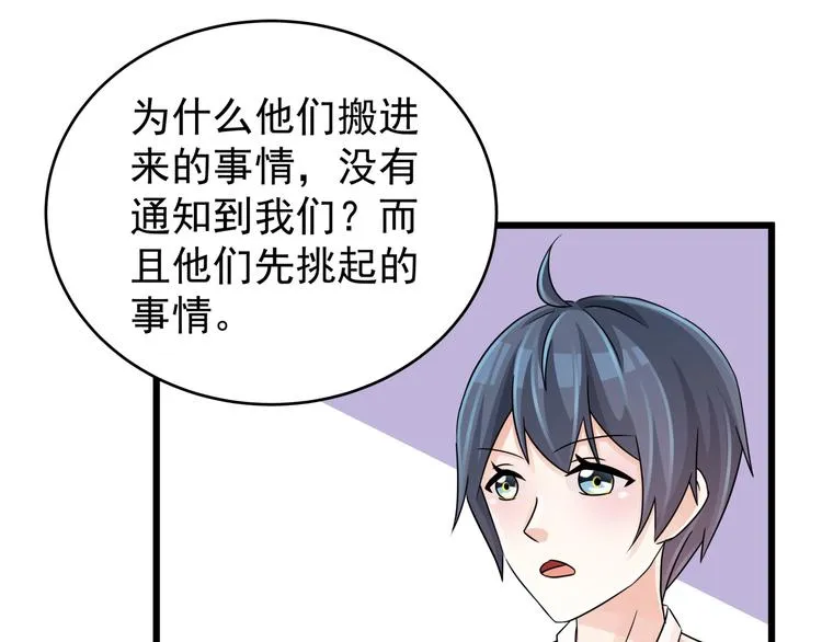 第79话 谁能活下来 第19页