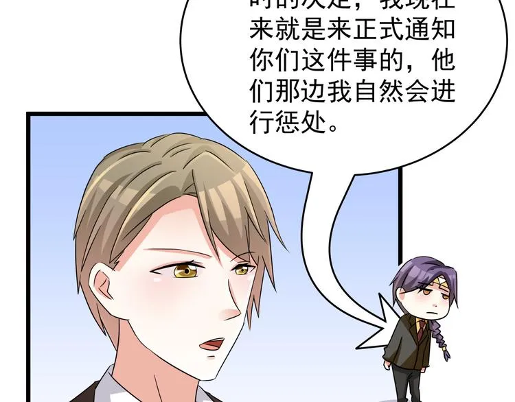 第79话 谁能活下来 第21页