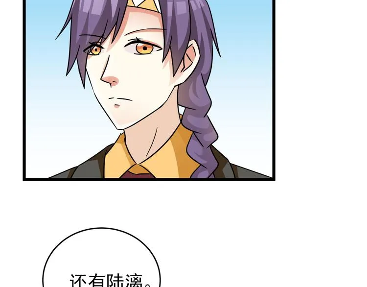 第79话 谁能活下来 第29页