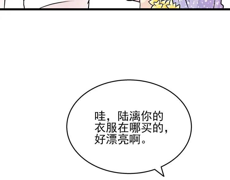第72话 为女程序媛干杯 第52页