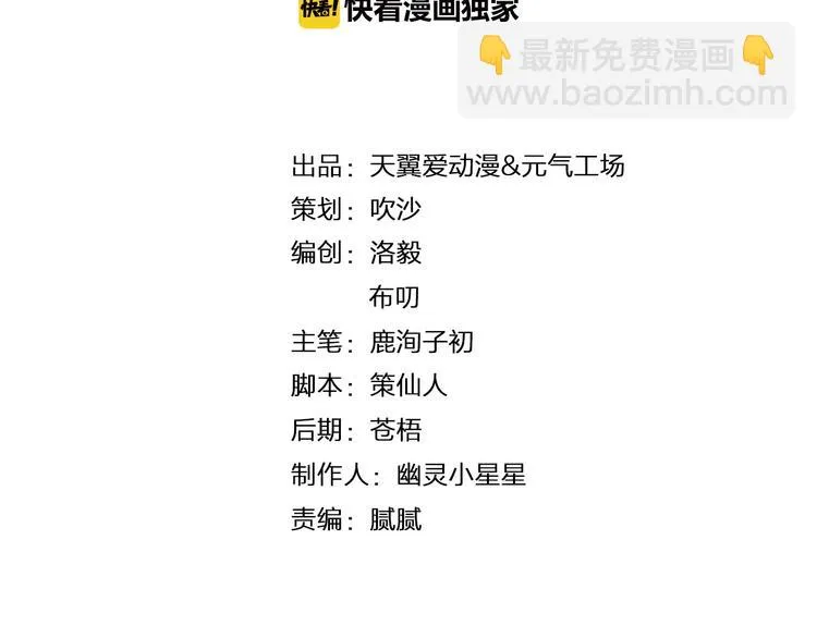 第69话 地下室办公室开启 第3页