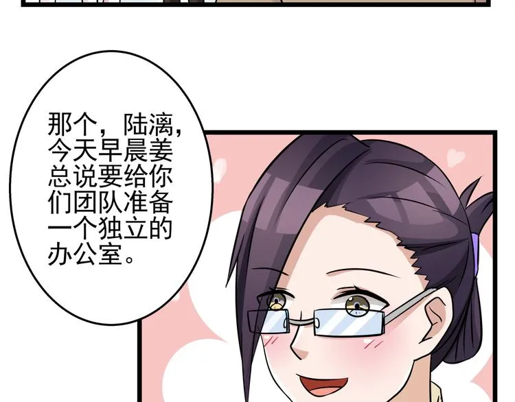 第69话 地下室办公室开启 第6页