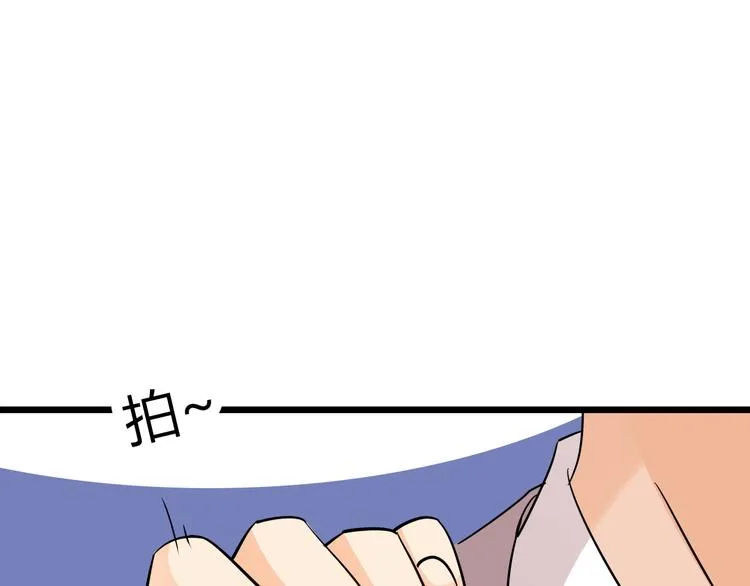 第69话 地下室办公室开启 第19页