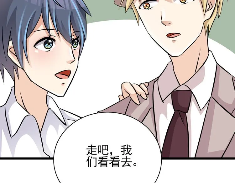第69话 地下室办公室开启 第22页