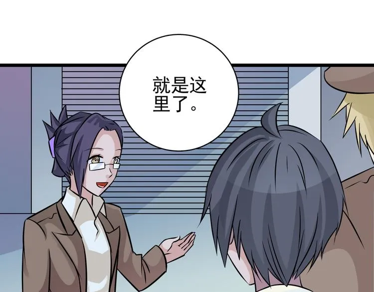 第69话 地下室办公室开启 第27页