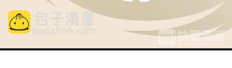 第66话 居然拉黑我！ 第51页