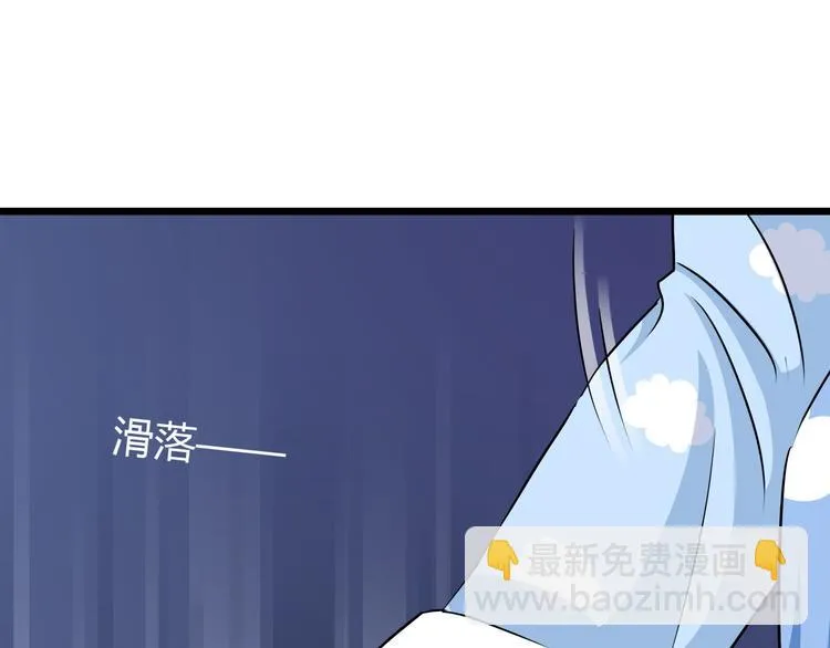 第66话 居然拉黑我！ 第52页