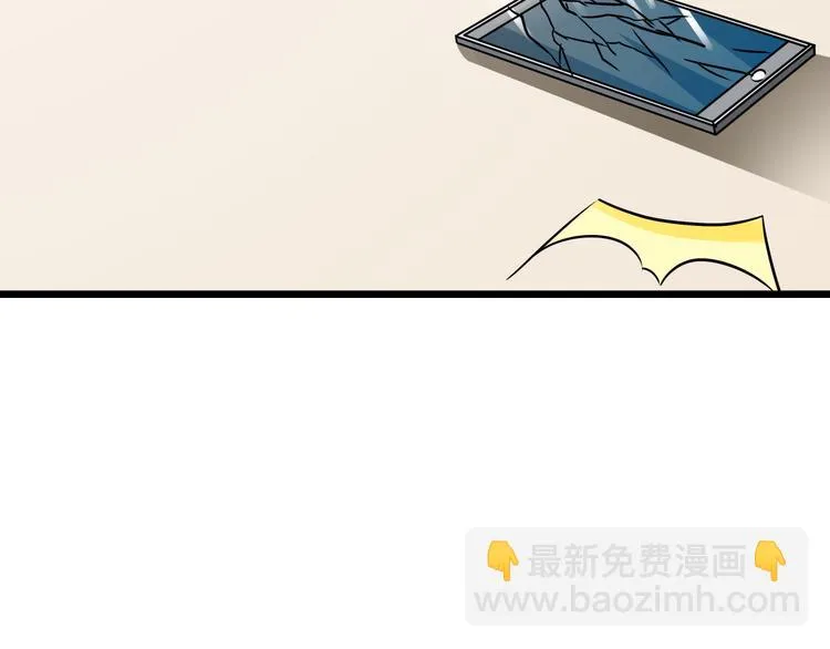 第66话 居然拉黑我！ 第69页