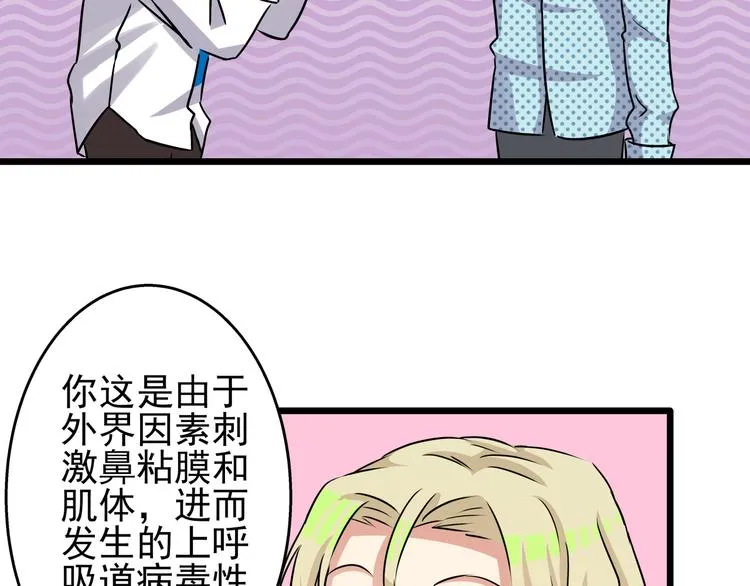 第65话 总裁新秘书驾到 第10页