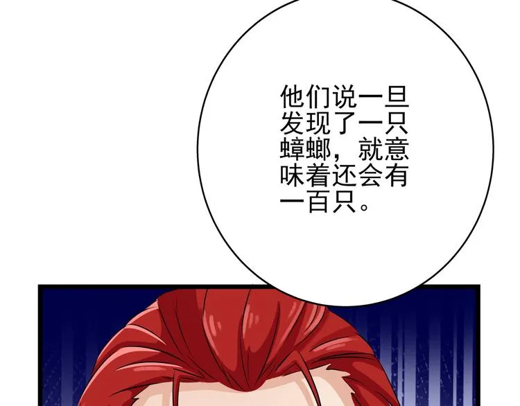 第63话 学弟的质问 第22页