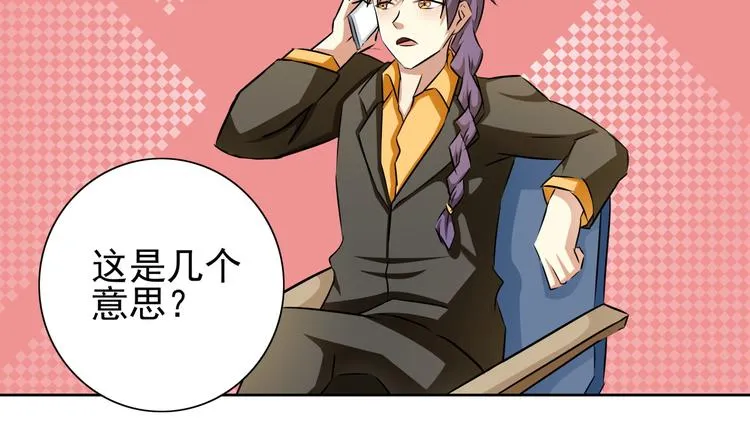 第63话 学弟的质问 第40页