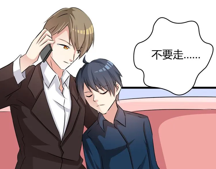 第63话 学弟的质问 第56页