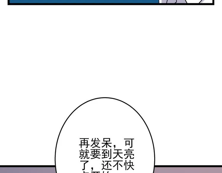 第62话 和大神一起不可描述 第23页