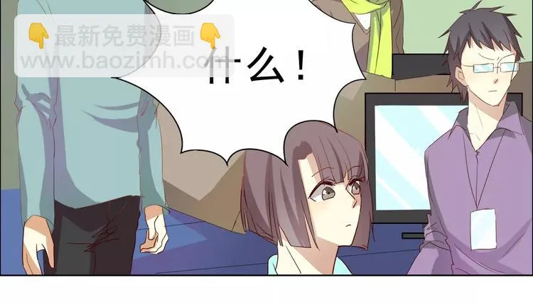 第14话 姜逸城大混蛋！ 第18页