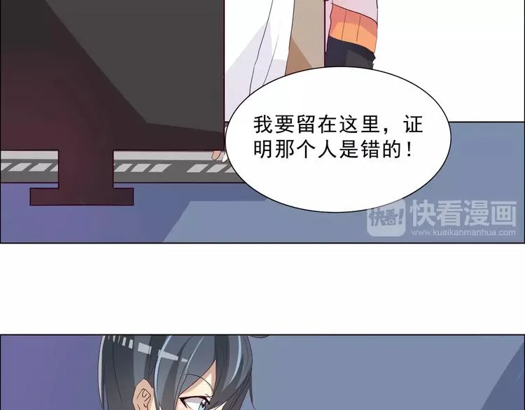 第14话 姜逸城大混蛋！ 第41页