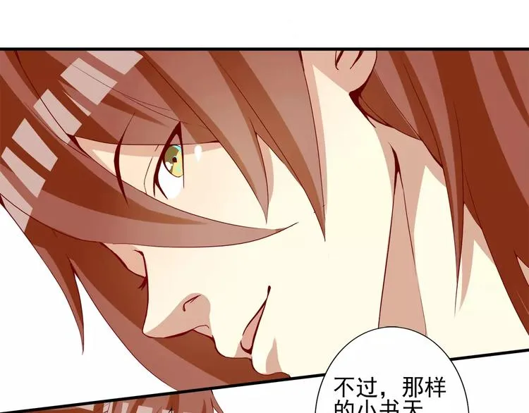 第15话 巨无霸胸器 第18页