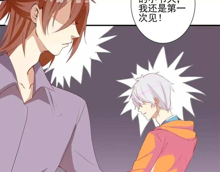 第15话 巨无霸胸器 第19页