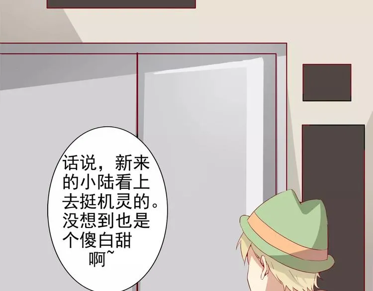 第15话 巨无霸胸器 第21页